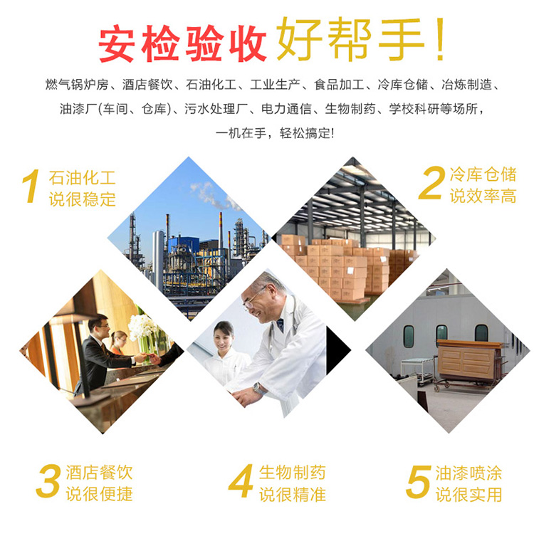 有毒氣體報(bào)警器安檢檢查