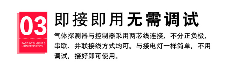 有毒氣體報(bào)警器無需調(diào)試