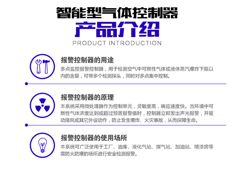 有毒氣體報(bào)警器控制器