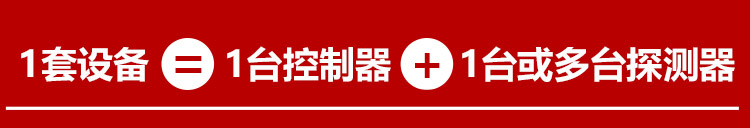 有毒氣體報(bào)警器系統(tǒng)