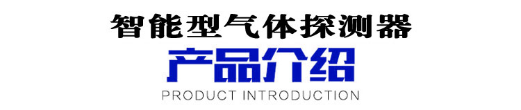 有毒氣體報(bào)警器探頭