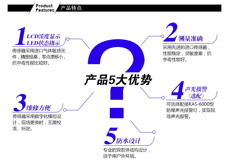 有毒氣體報(bào)警器優(yōu)勢(shì)