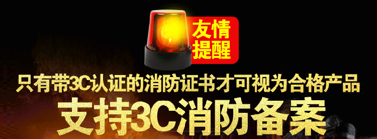 有毒氣體報(bào)警器消防認(rèn)證
