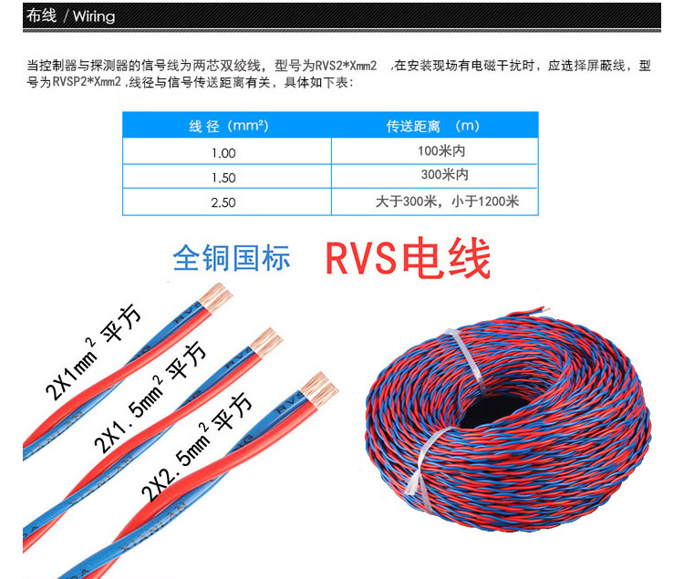 有毒氣體報(bào)警器采用兩芯線